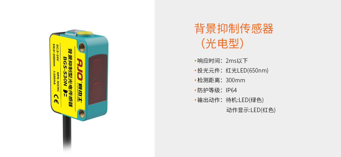 背景抑制2.png