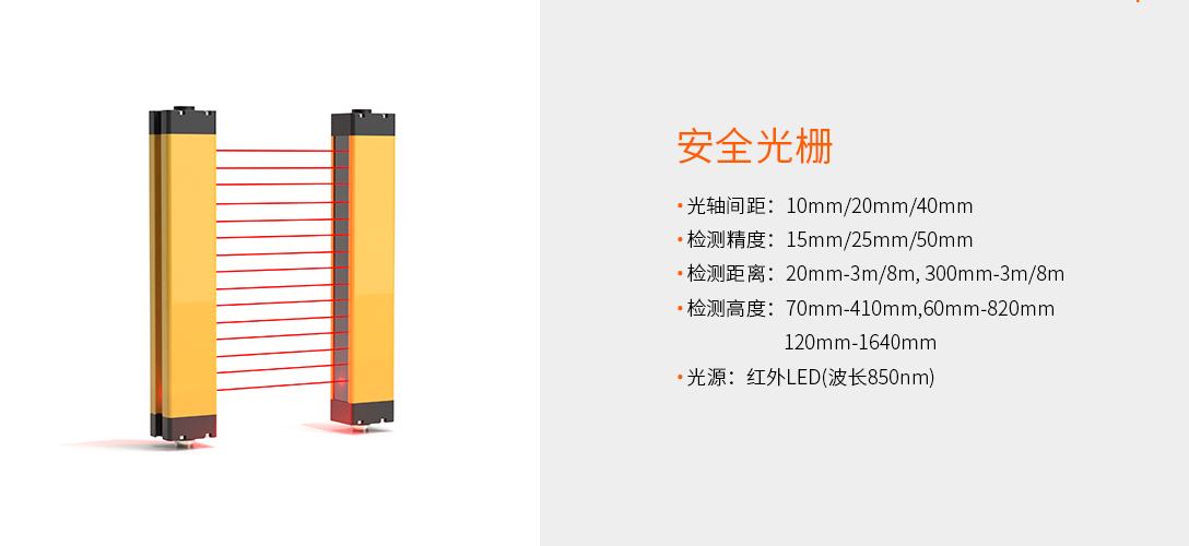光栅.png