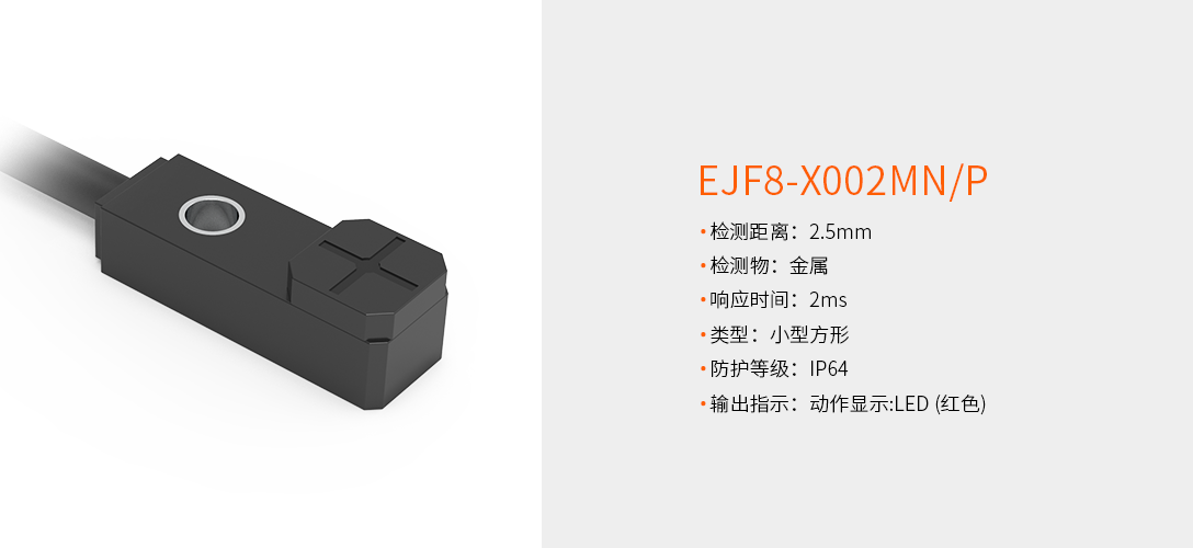 EJF8-X002M.png